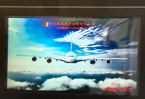 承遠航空油料有限公司自控系統(tǒng)