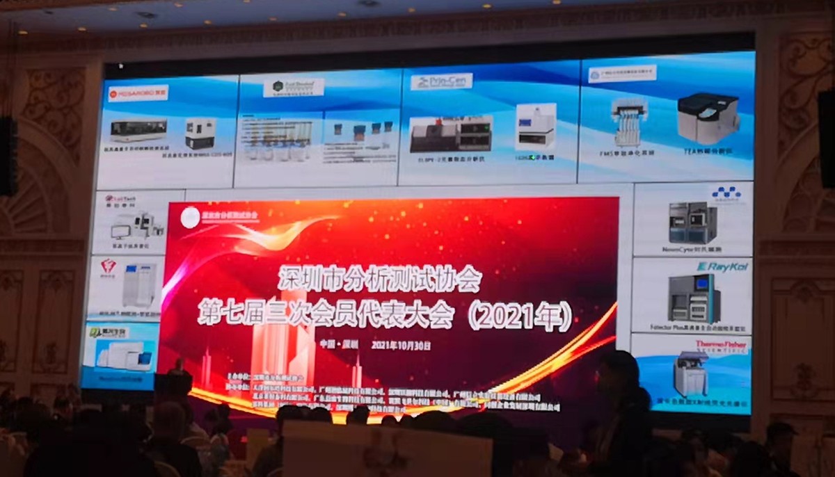 艾斯珂智能科技（深圳）有限公司受邀參加實驗室建設(shè)分析論壇分會！