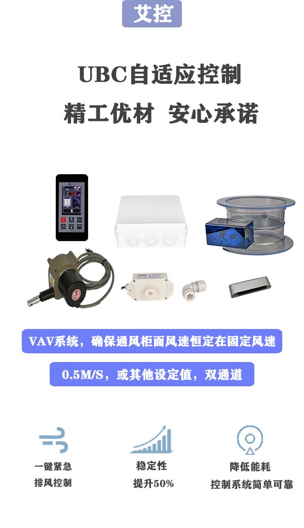 實(shí)驗(yàn)室自控系統(tǒng)