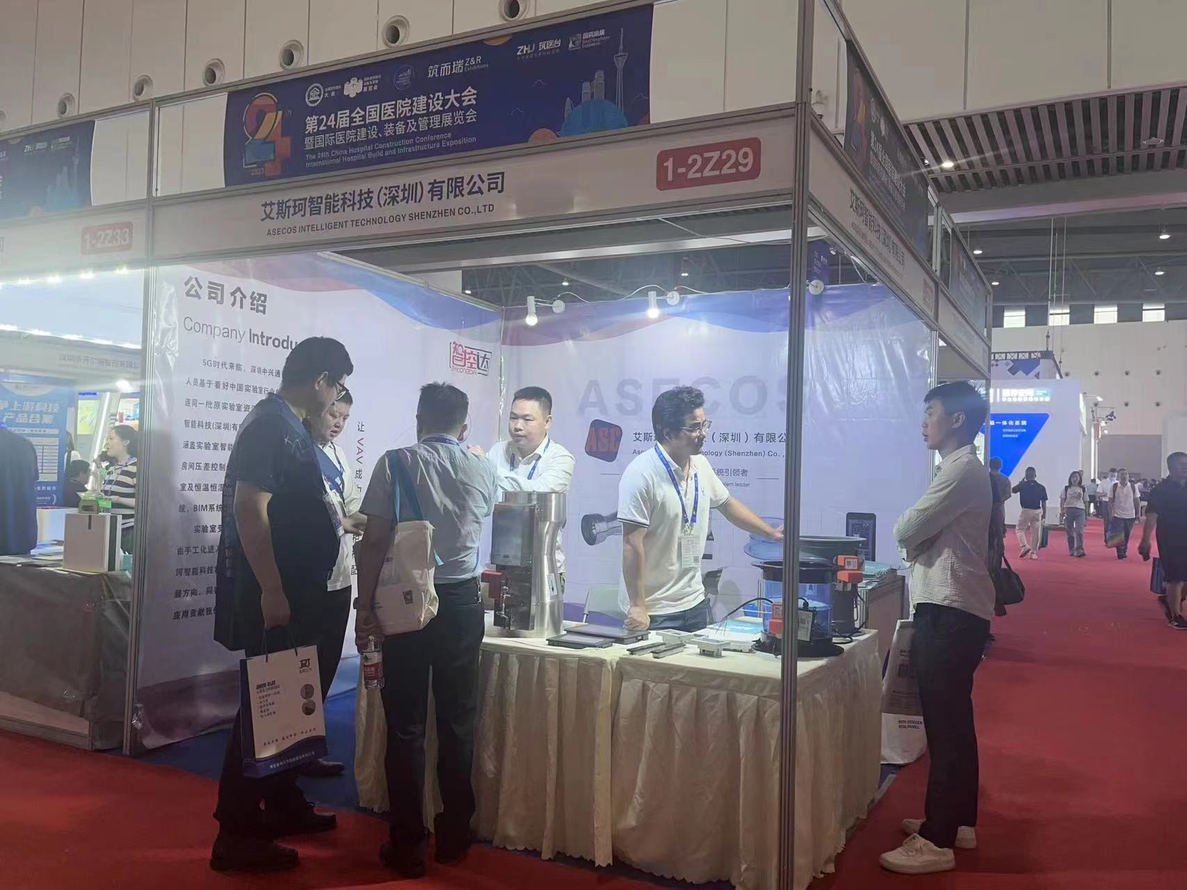 艾斯珂智能科技（深圳）有限公司在成都2023第24屆全國醫(yī)院建設大會管理展覽會圓滿結束