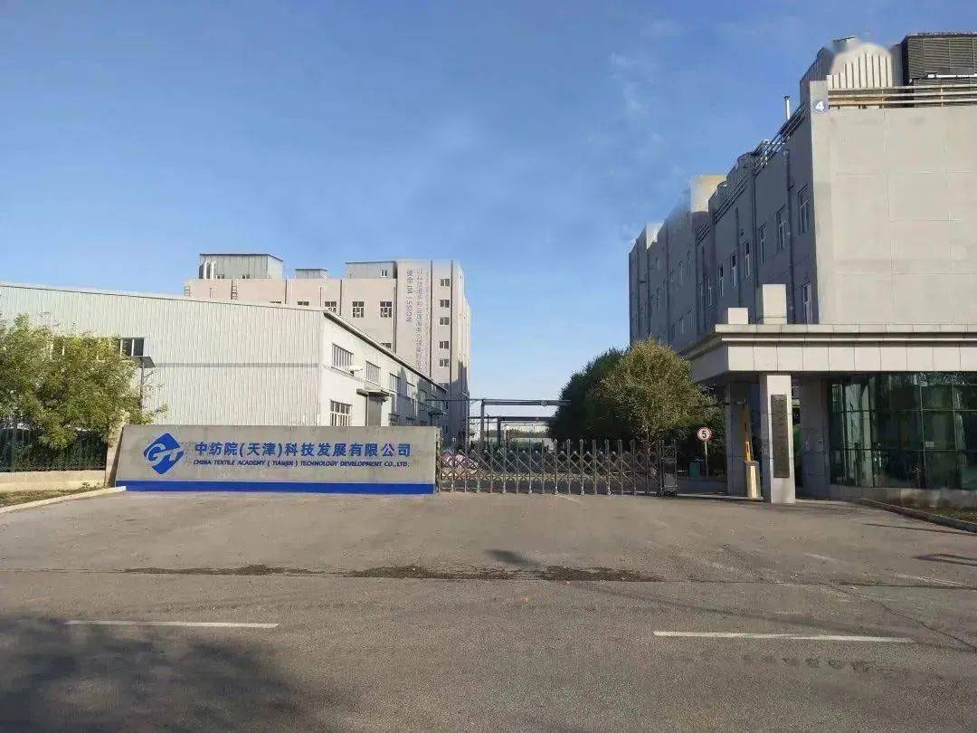 簽約喜訊：智控達與天津中紡院達成戰(zhàn)略合作